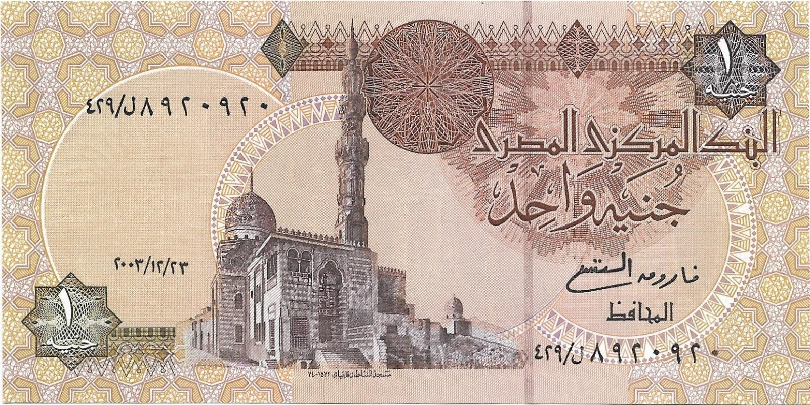 EGYPT 1 Pound; P- 50g; UNC; 2003; features a Temple and Mosque