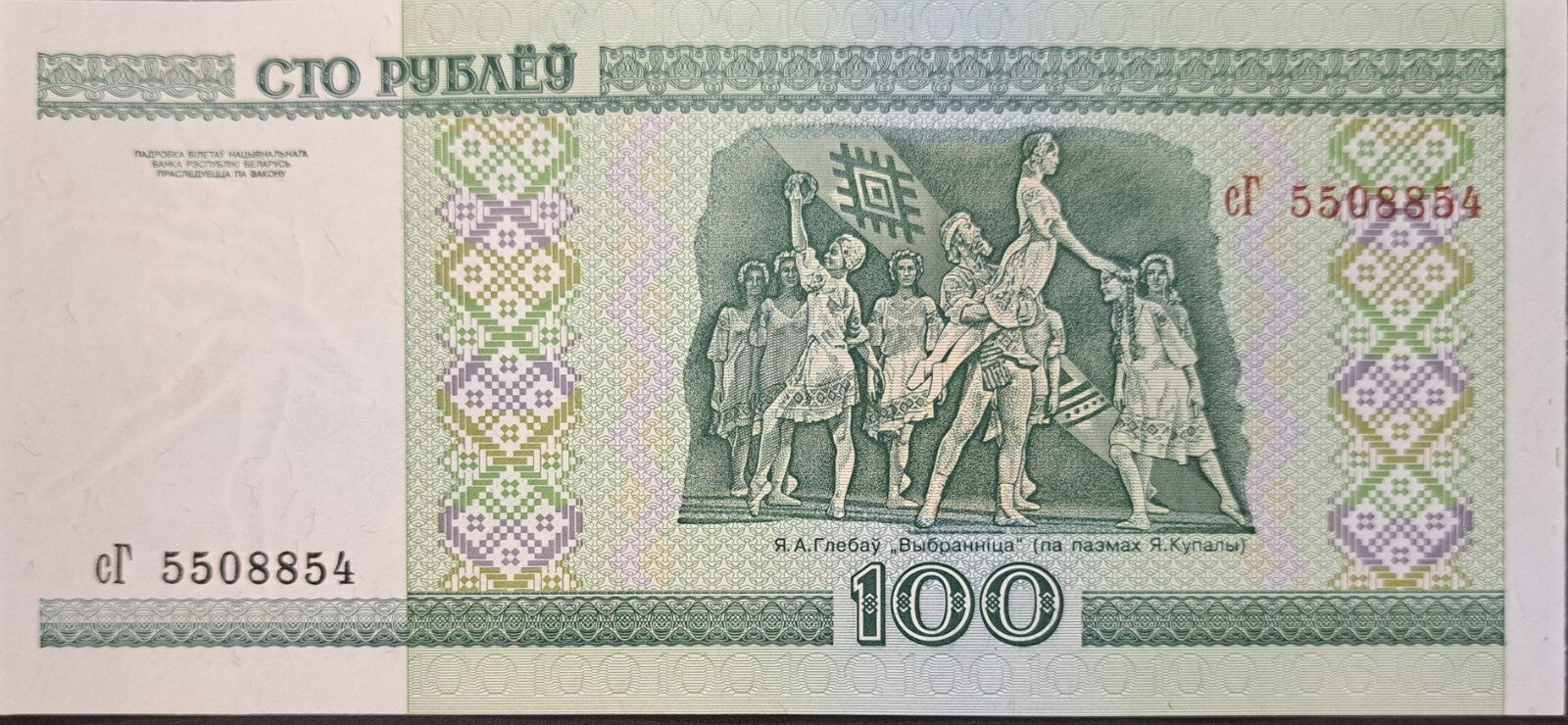BELARUS 100 Rublei; P -26b, UNCIRCULATED from 2000; features a Ballet Scene