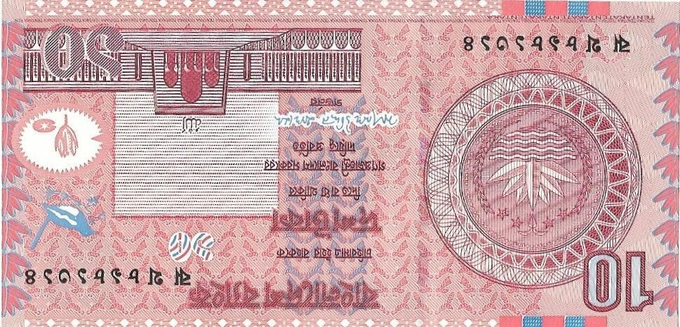 BANGLADESH 10 Taka; P - 39Ab; 2007; UNCIRCULATED; Magpie and Emblem