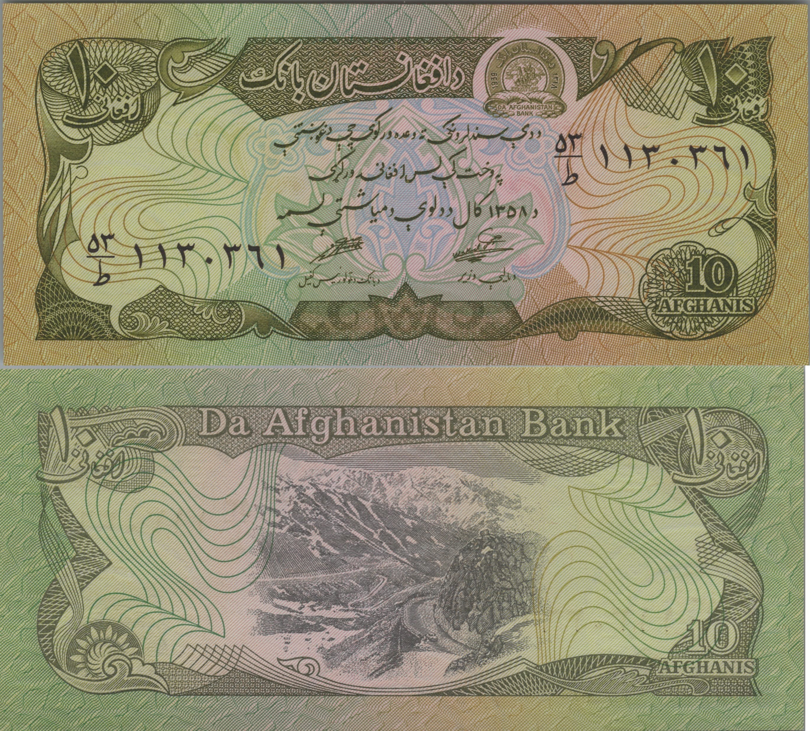Afghanistan 10 Afghanis; P-55; UNCIRCULATED, 1979; Arms symbol with horsemen; From Taliban Era