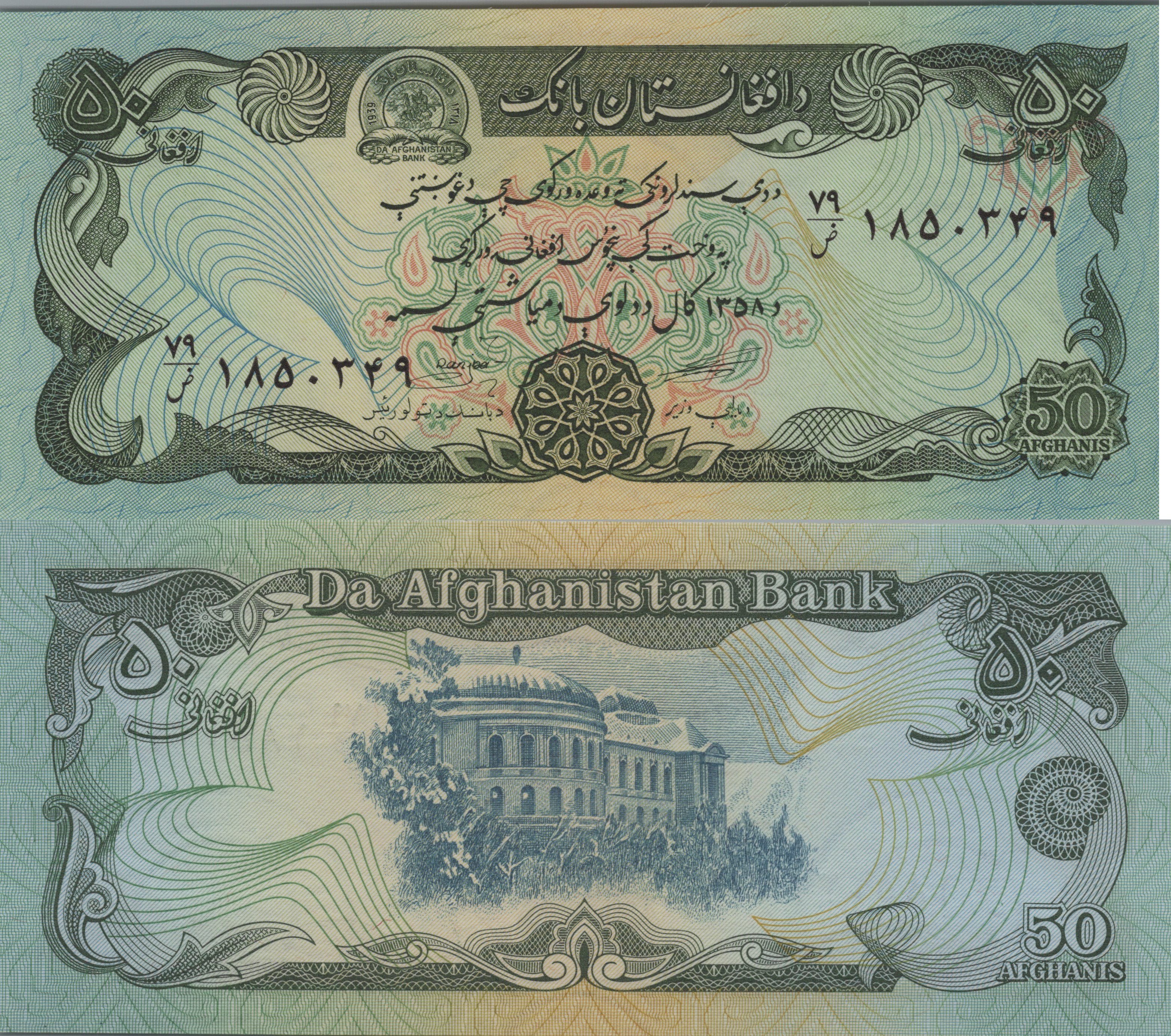 Afghanistan 50 Afghanis; P-57a; UNCIRCULATED, 1979; Arms symbol with horsemen; Dar-al-Aman Palace