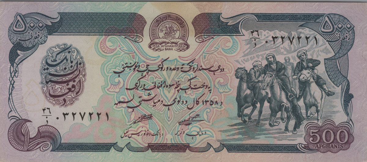 Afghanistan 500 Afghanis, P59, RARE Version ~ Blue; EF (has minor stain), 1979; Arabic Horses and Riders