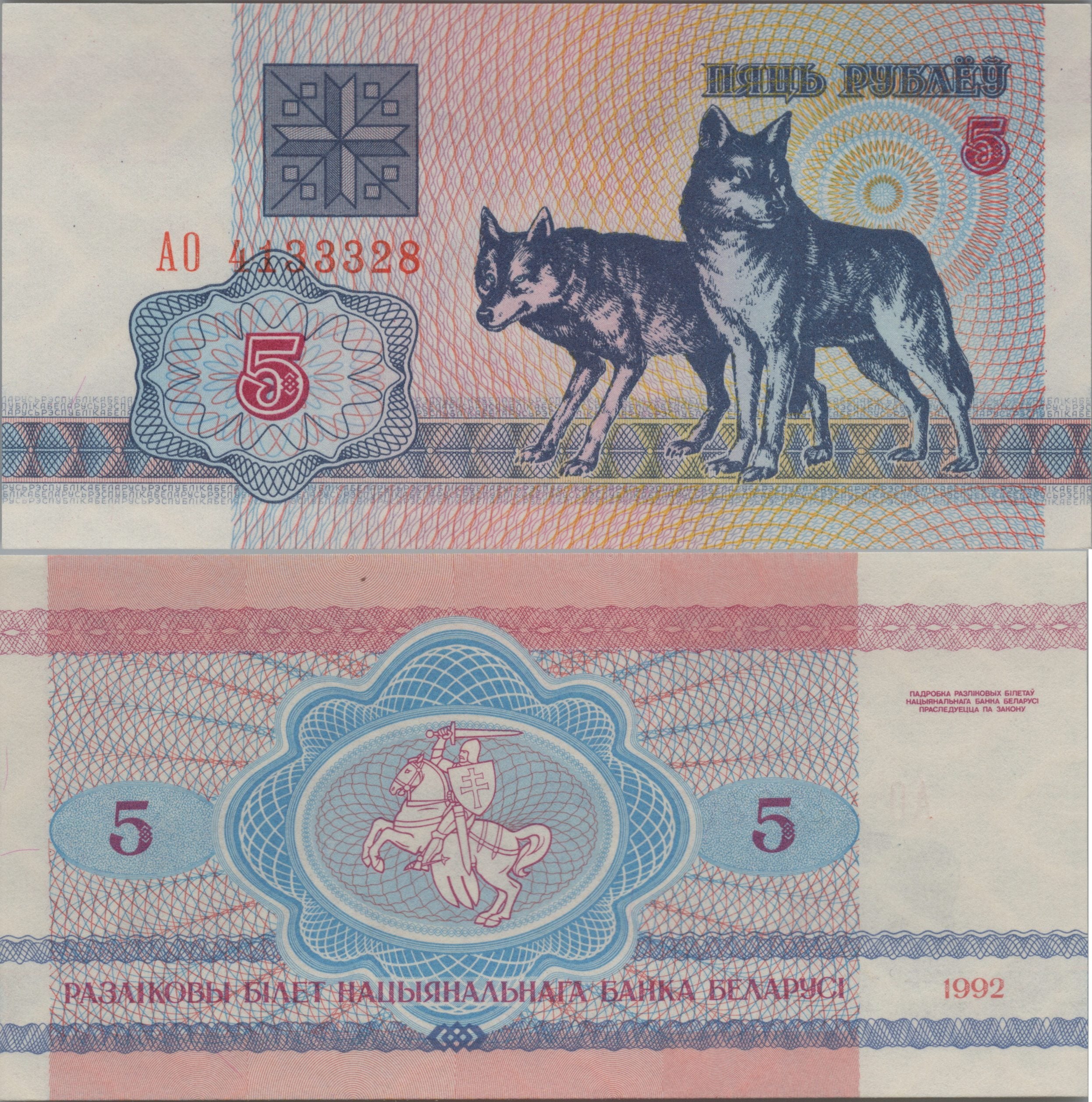 BELARUS 5 Rublei, P4, UNCIRCULATED, 1992; features a Wolf