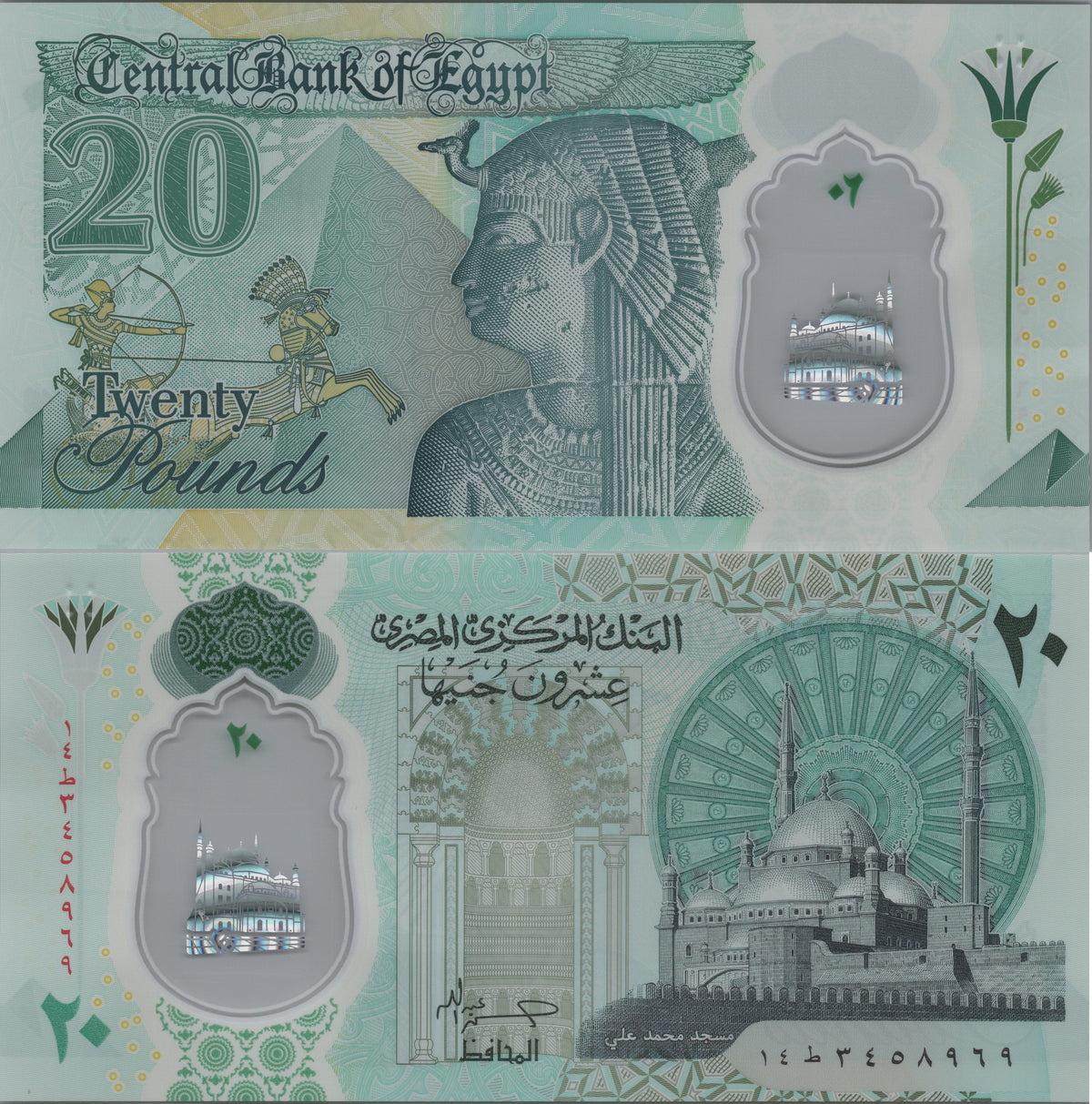 Egypt 20 Pounds, B344a, Uncirculated, 2023; features Ramesses II and Cleopatra