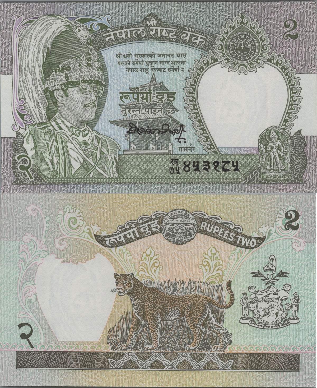 Nepal 2 Rupees, P29d, 1991, UNCIRCULATED; features a Leopard and King Birendra
