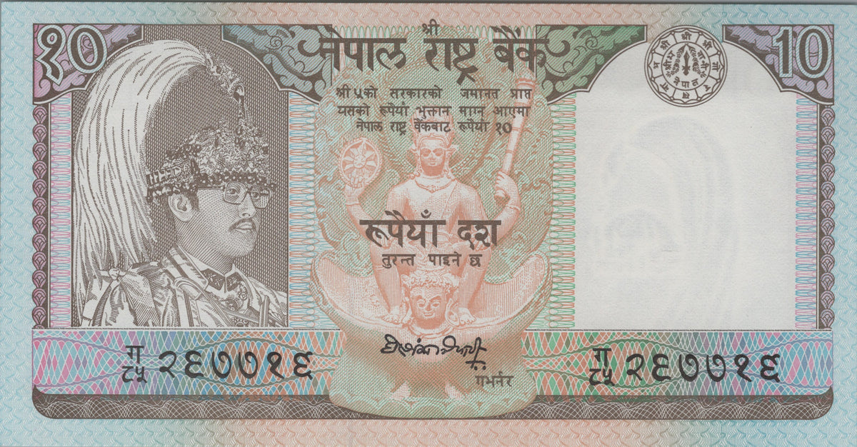 Nepal 10 Rupees, P31a, 1986, UNCIRCULATED; features Blackbuck Antelopes and King Birendra