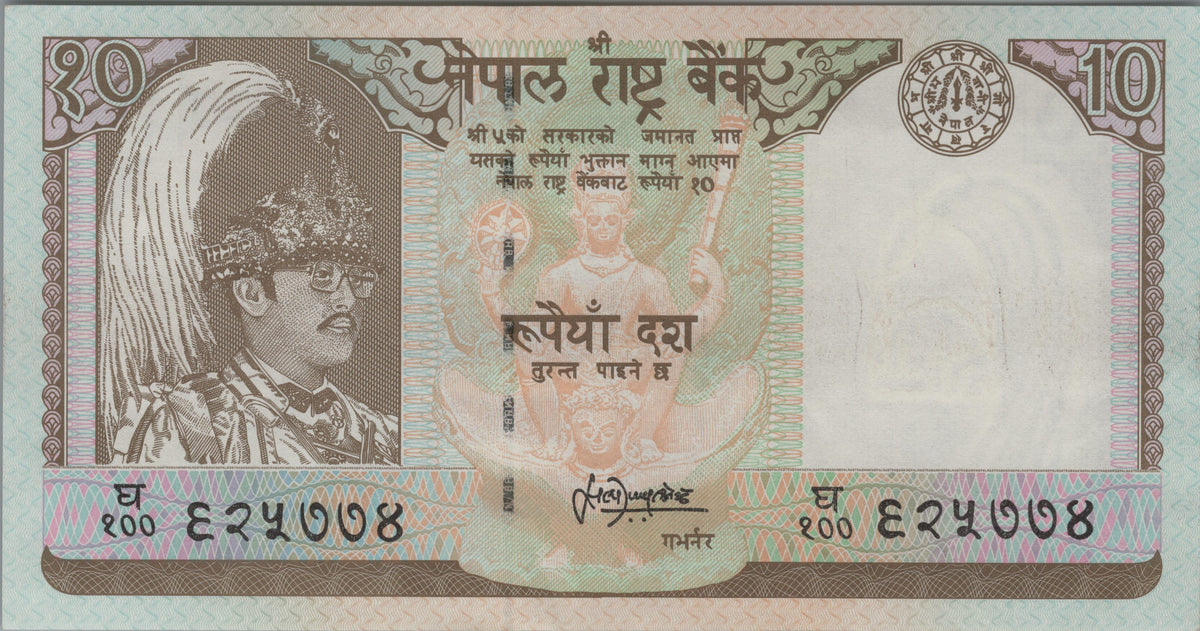 Nepal 10 Rupees, P31b, ND (1993), UNCIRCULATED; features Blackbucks