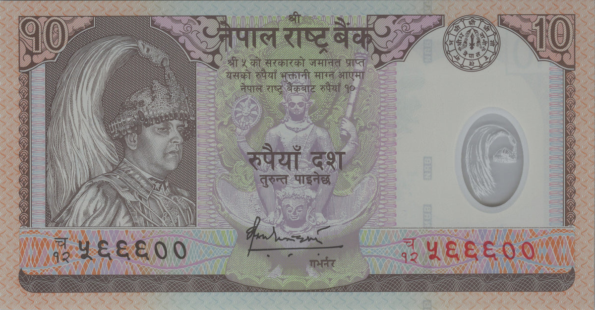 Nepal 10 Rupees, P54, 2005, UNCIRCULATED; features Blackbuck Antelopes (Polymer)