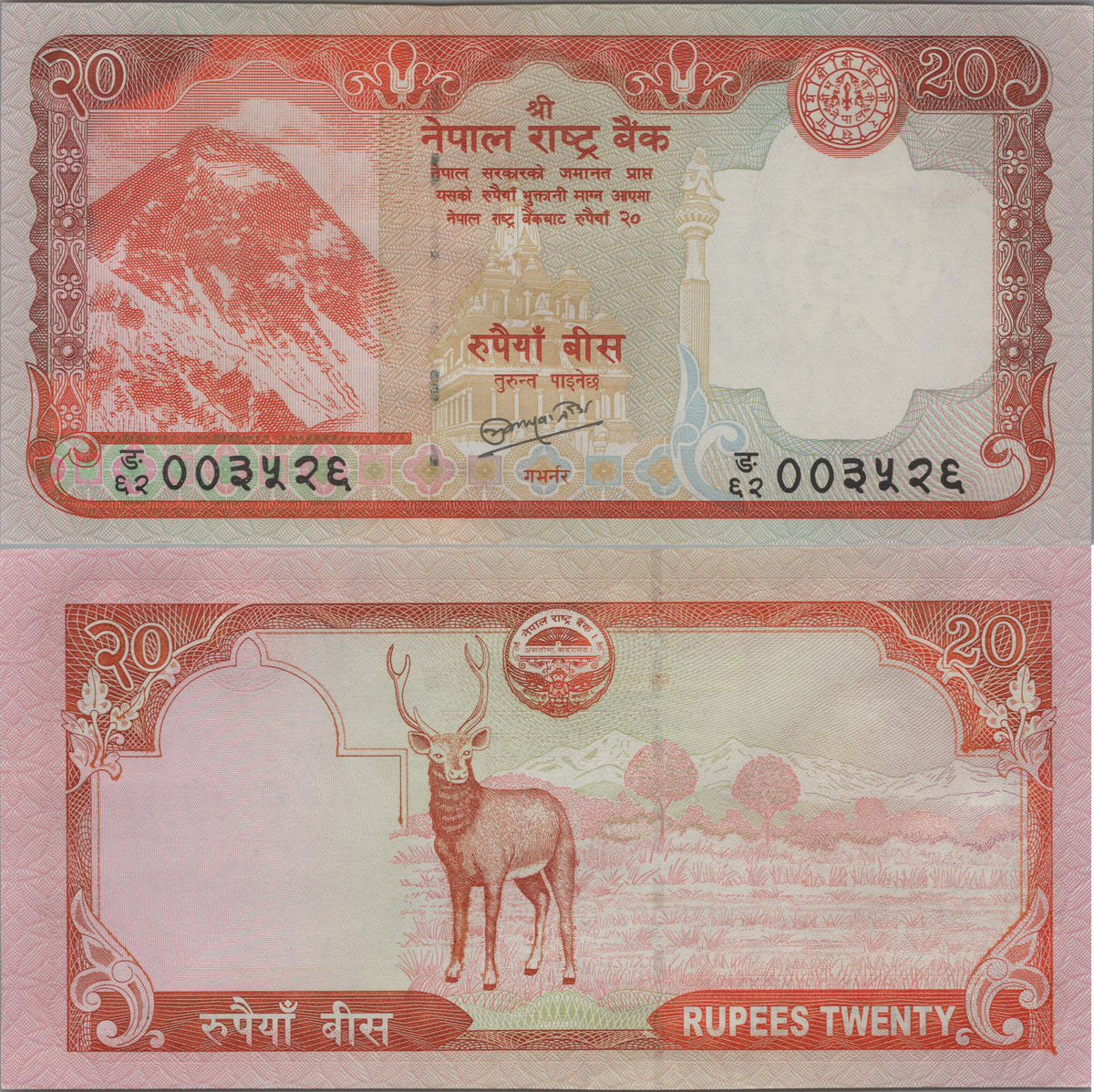 Nepal 20 Rupees, P62b, ND (2010), UNCIRCULATED; features a Swamp Deer
