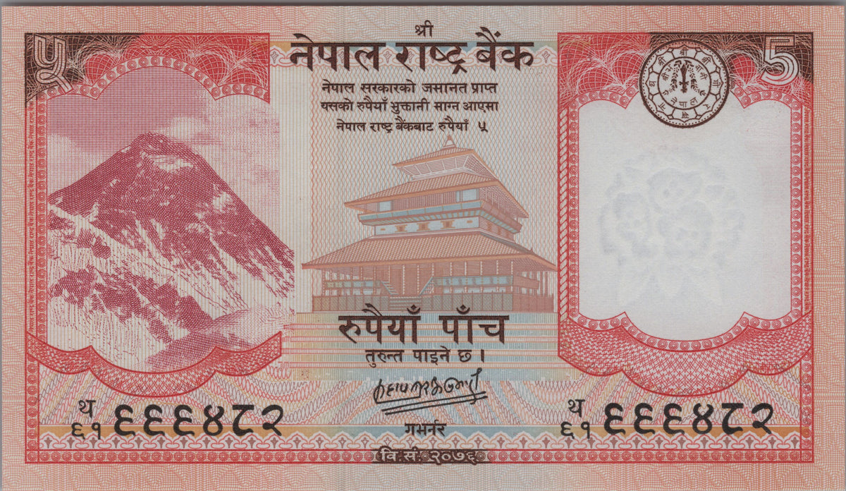 Nepal 5 Rupees, P76b, 2020, UNCIRCULATED; features a Yak