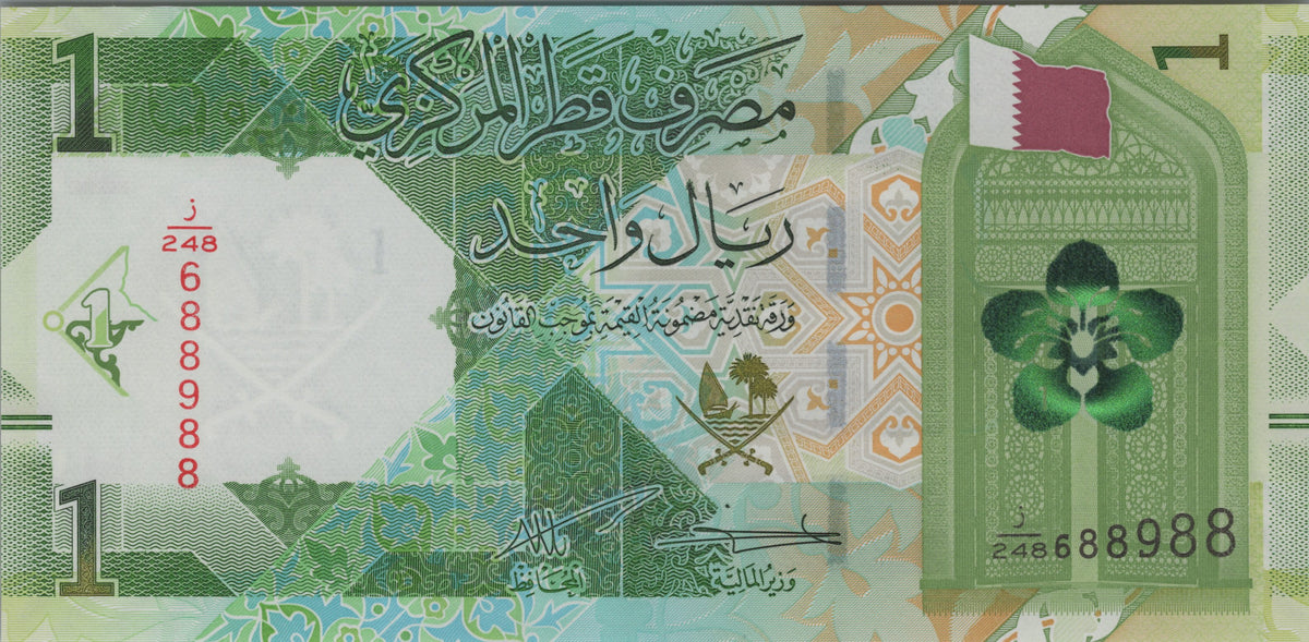 Qatar 1 Riyal, B226a, 2025, UNCIRCULATED; features the Oyster and Pearl Monument