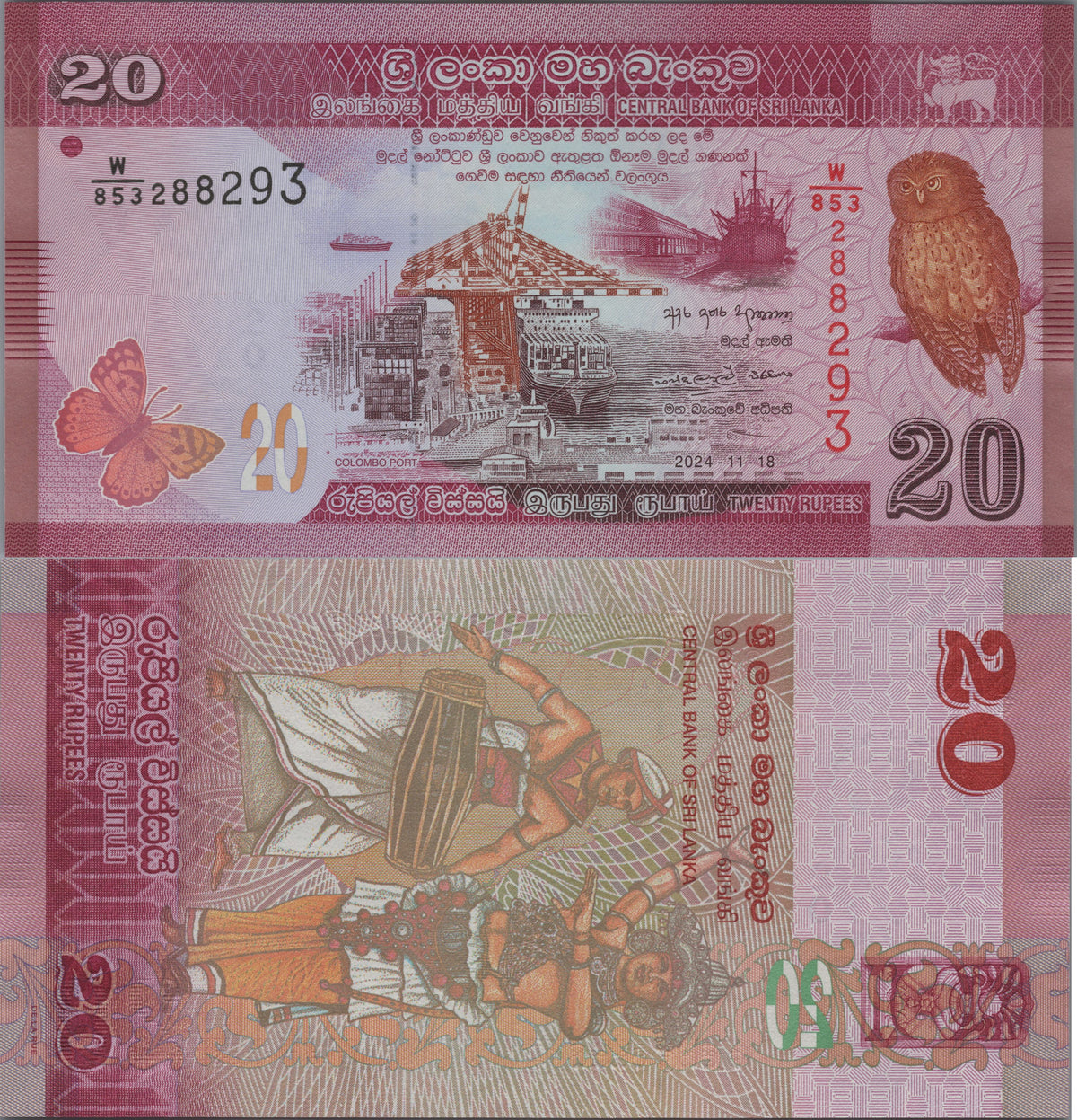 Sri Lanka 20 Rupees, B123i, 2024 (2026), UNCIRCULATED; features a Serendib Scops Owl