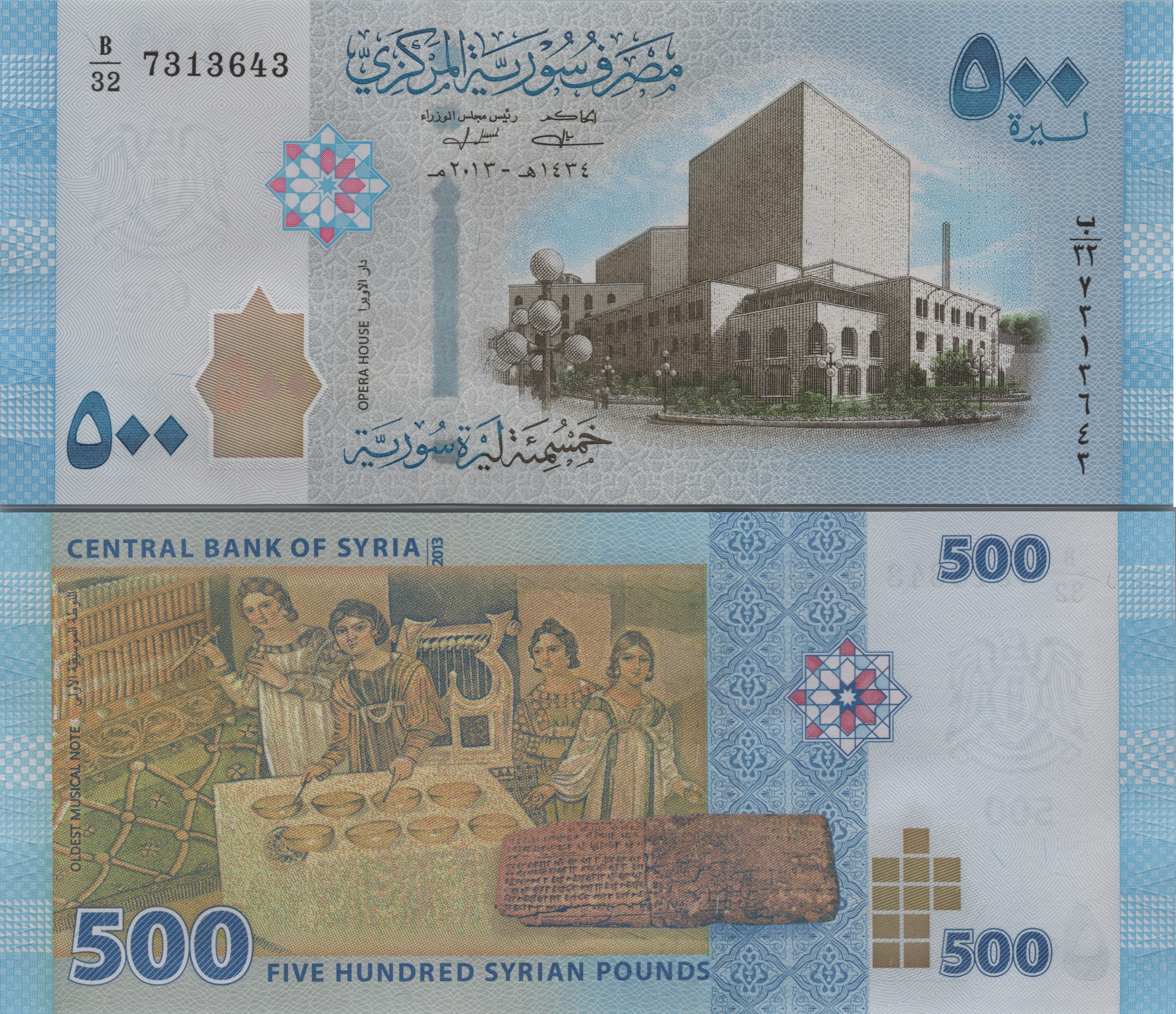 SYRIA 500 Pounds, P115, UNCIRCULATED, 2013; features the Opera House Damascus