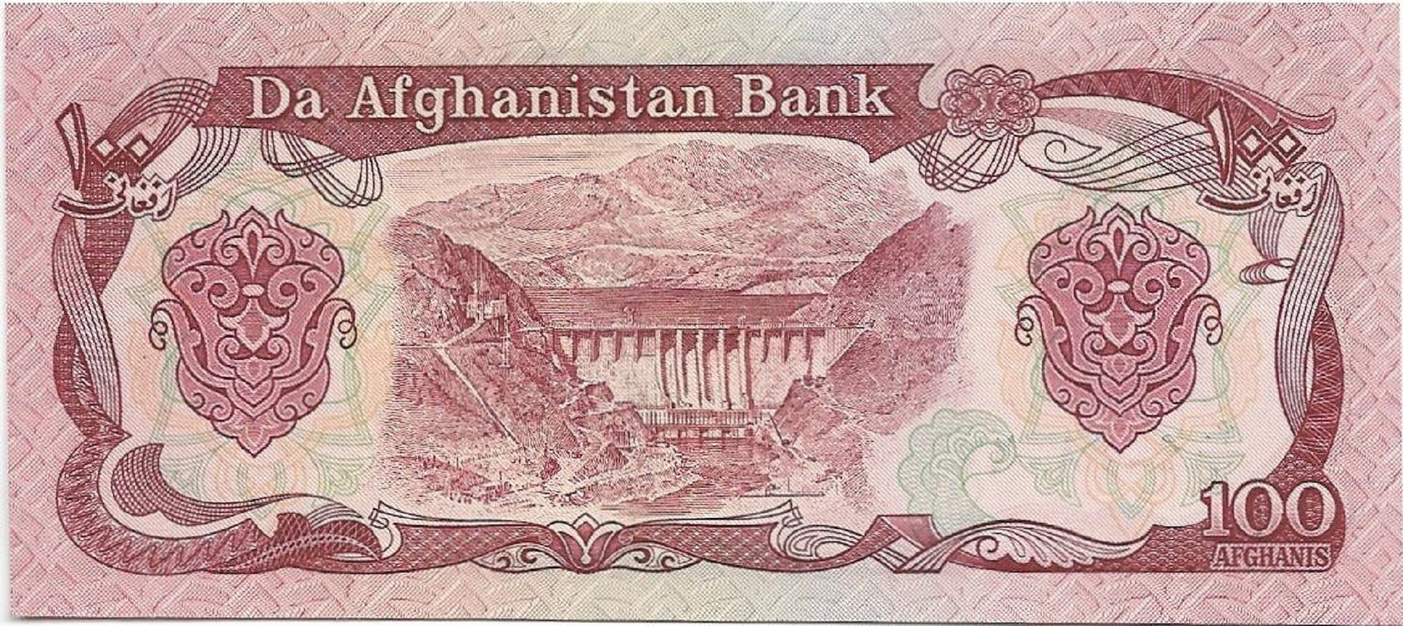 AFGHANISTAN 100 Afghanis; P58c; UNCIRCULATED, 1991; Hydroelectric Dam