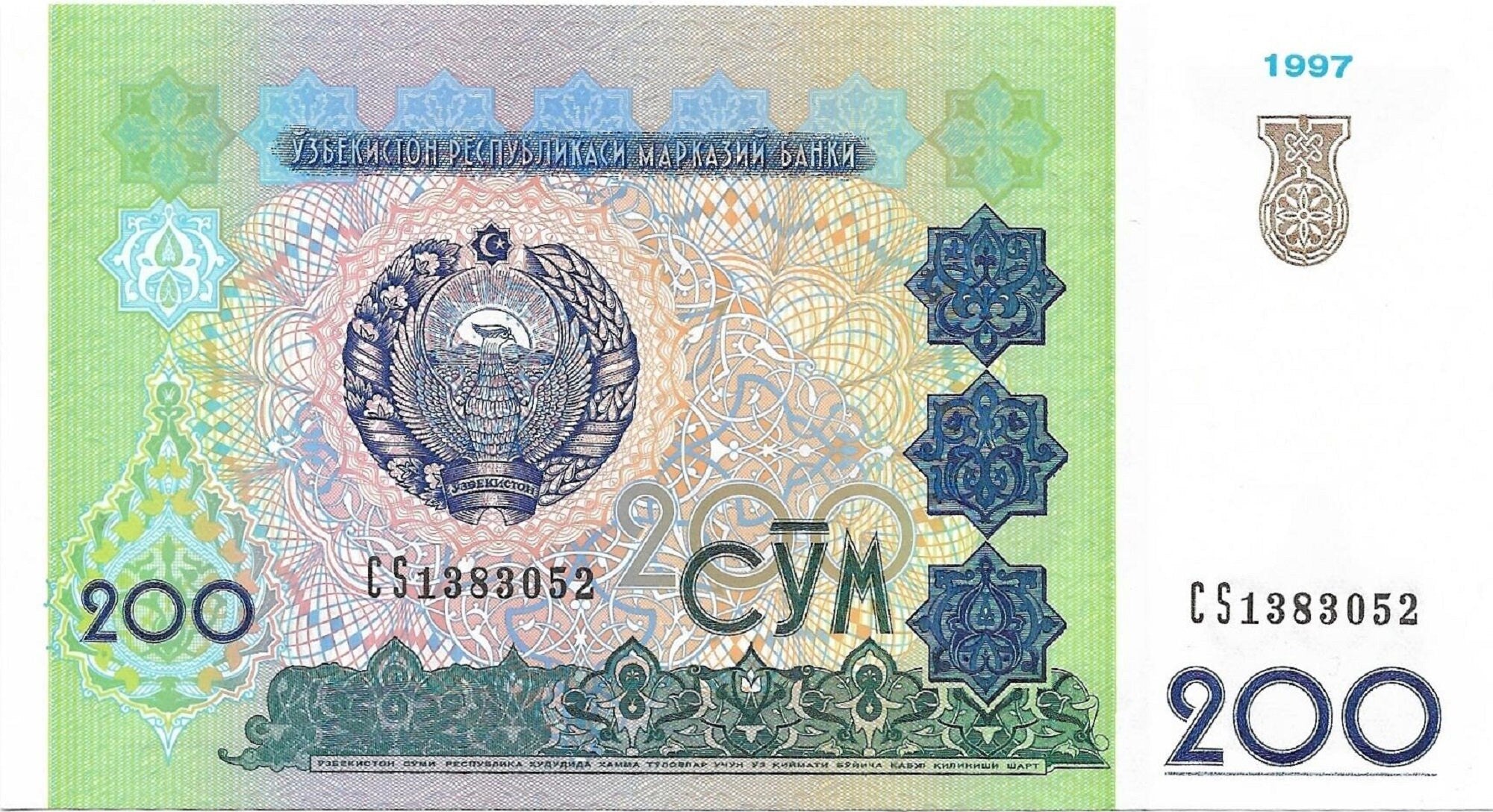 UZBEKISTAN 200 Sum, P-80, UNCIRCULATED; 1997; Featuring Sunface over Mythological Tiger; Watermark and UV features