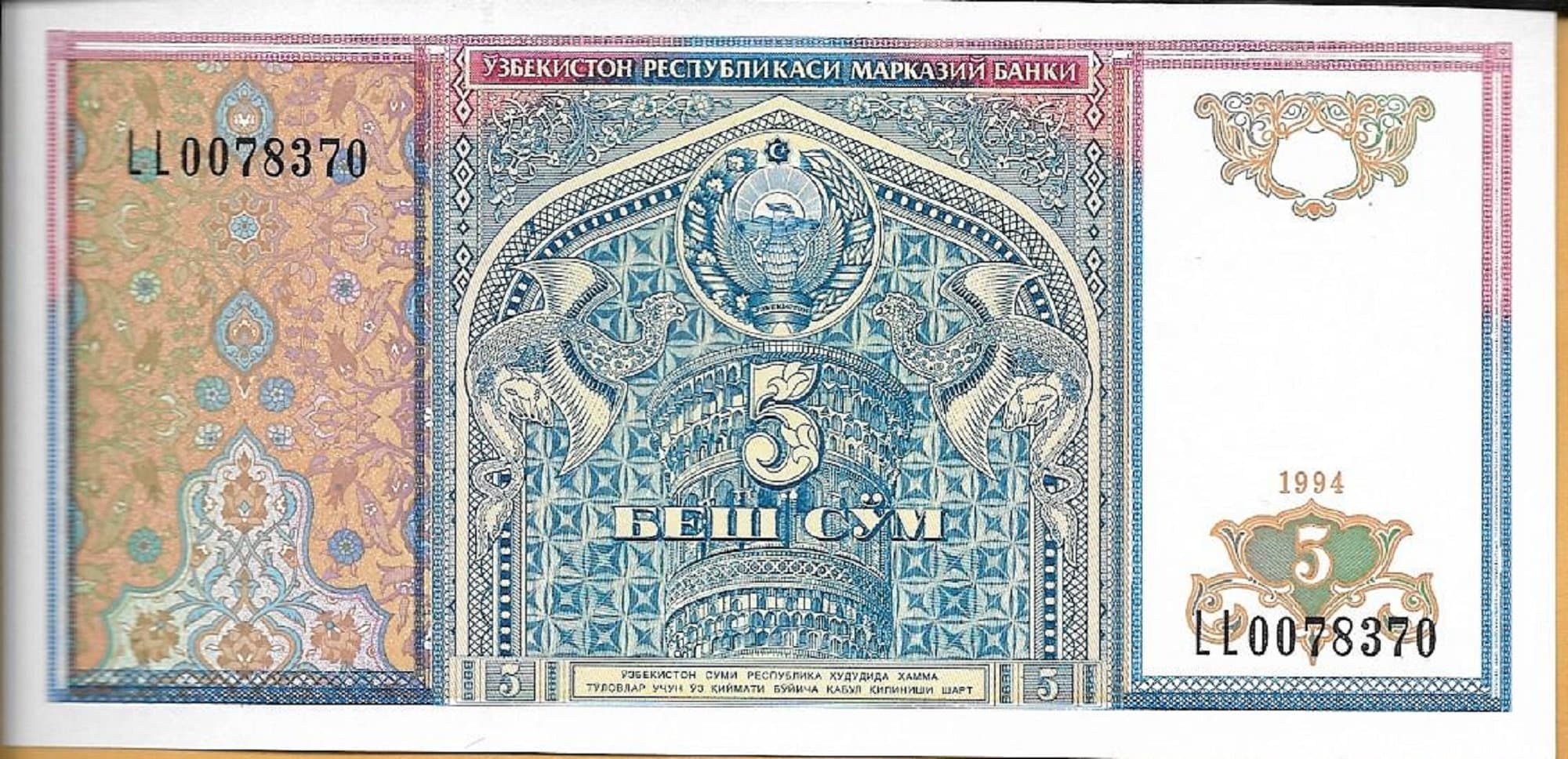 UZBEKISTAN 5 Sum; P -75, UNCIRCULATED; 1994; Featuring Monument and Peacocks; Amazing colors, Watermark and UV features