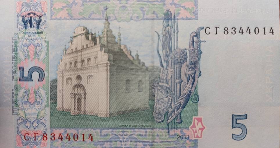 UKRAINE 5 Hryven, P-118d, UNCIRCULATED; Featuring Iliynska Church