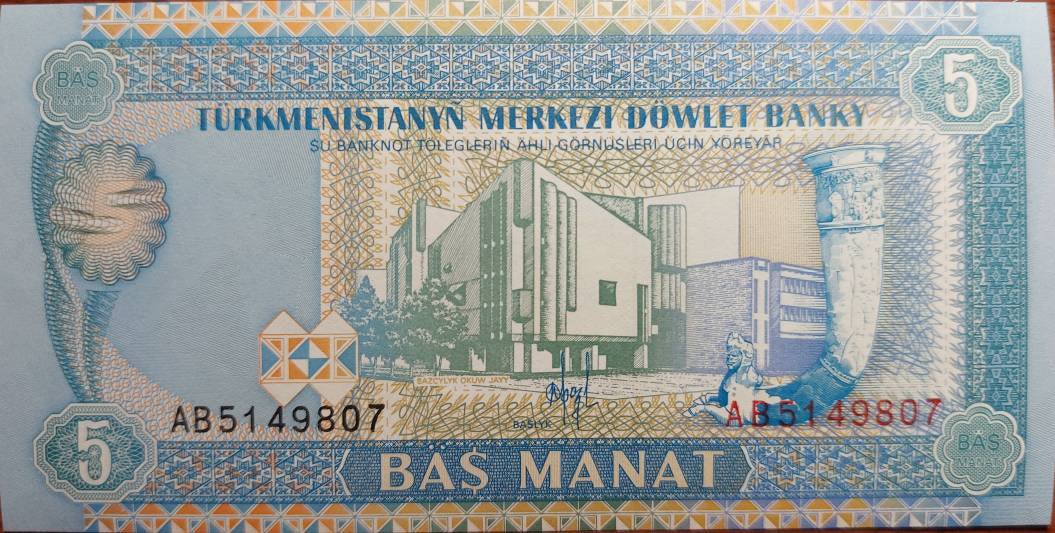 TURKMENISTAN 5 Manat, P-2, 1993; UNCIRCULATED; featuring rearing horse as watermark
