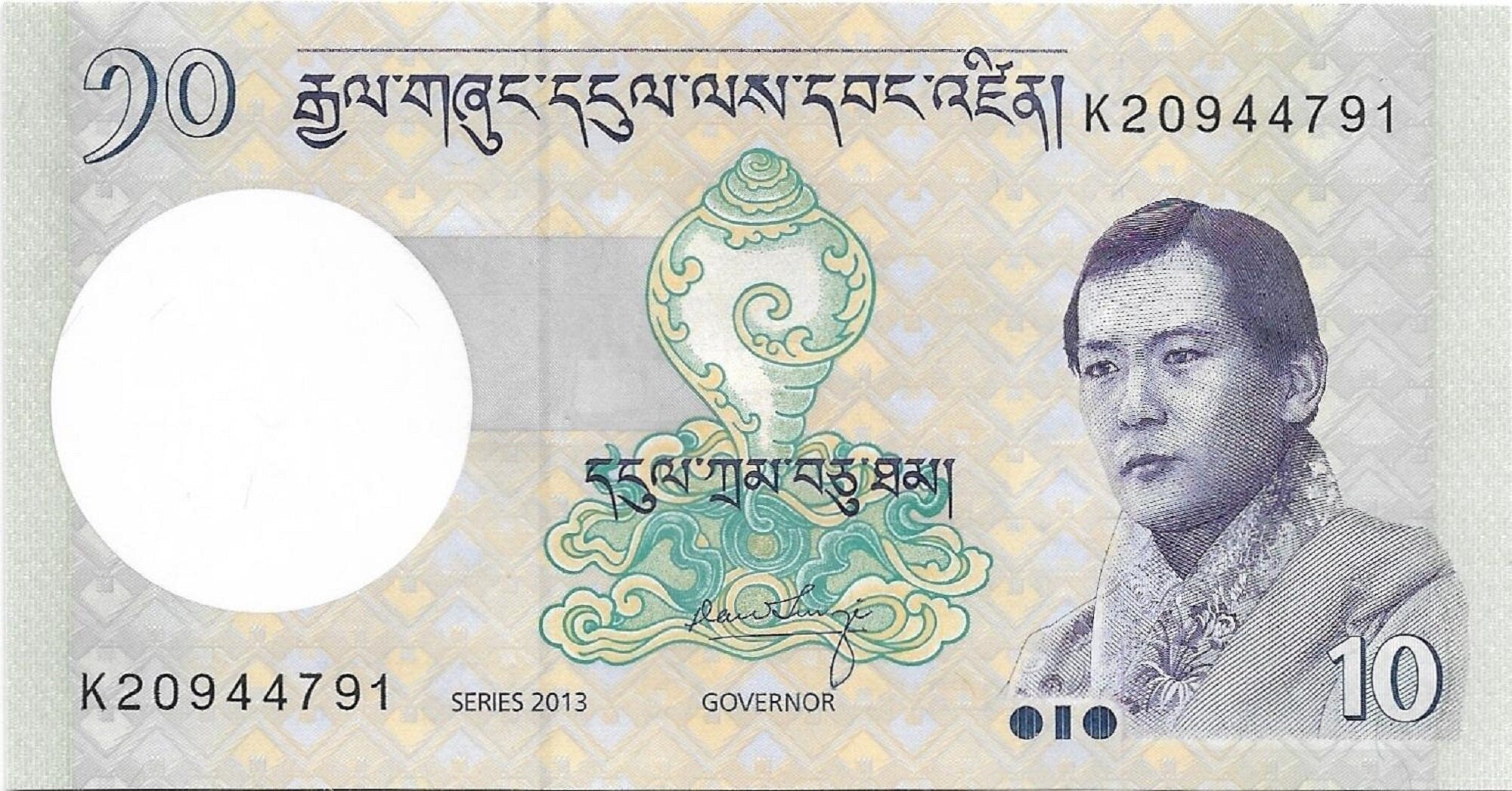 BHUTAN 10 Ngultrum, P - 29b; UNCIRCULATED; Features King Jigme Singye Wangchuck