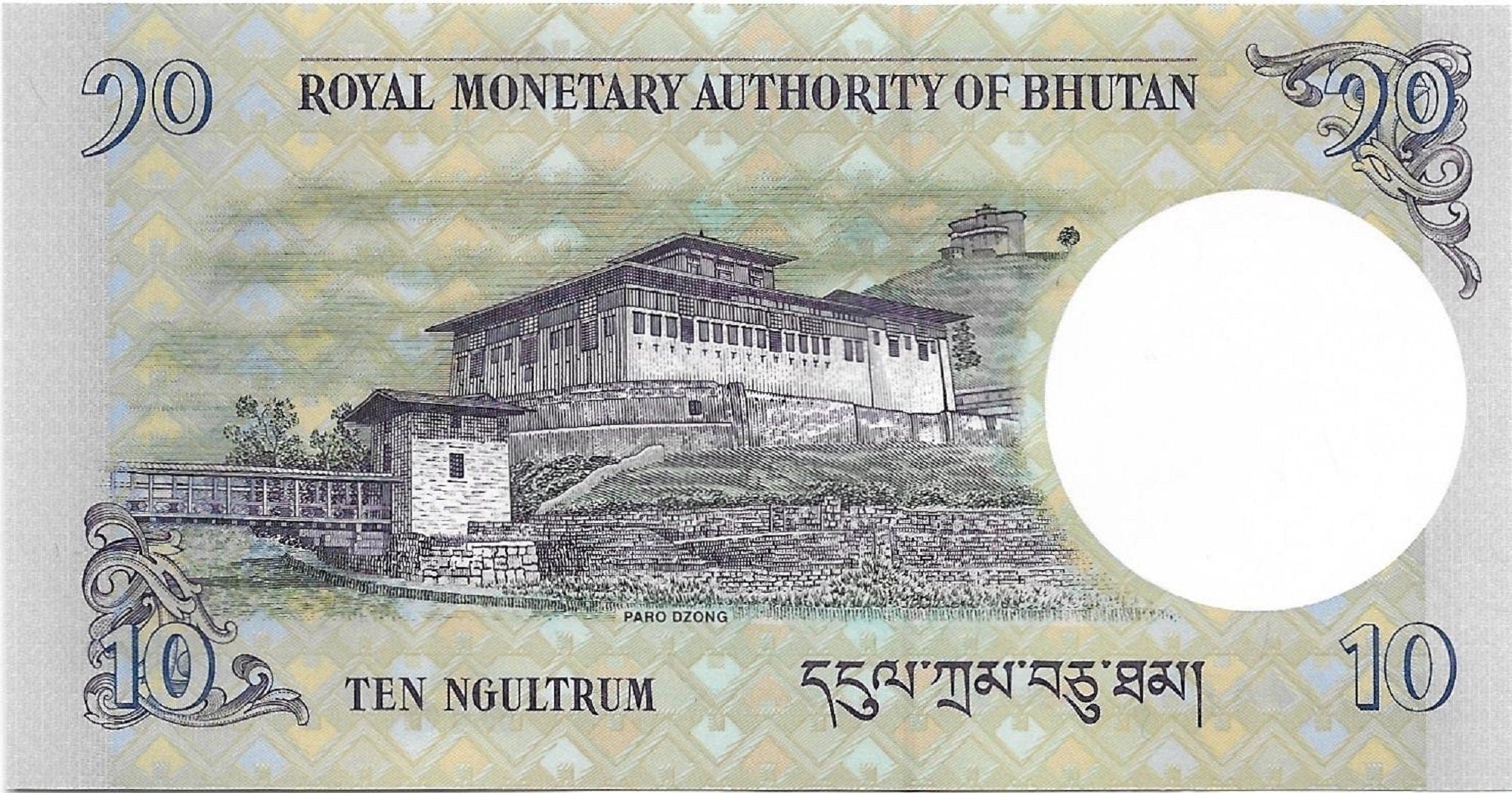BHUTAN 10 Ngultrum, P - 29b; UNCIRCULATED; Features King Jigme Singye Wangchuck