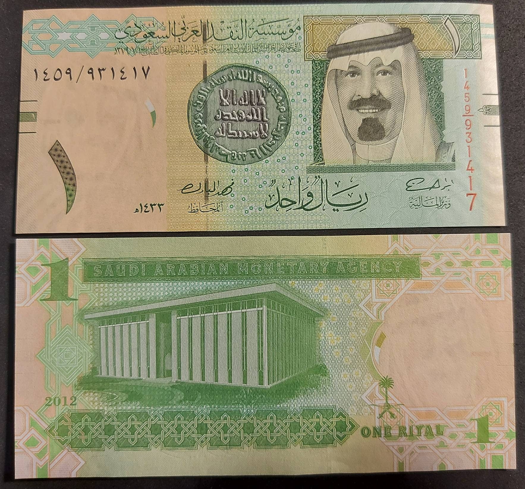 SAUDI ARABIA 1 Riyal, P-31c, 2012; UNCIRCULATED; featuring King Abdullah