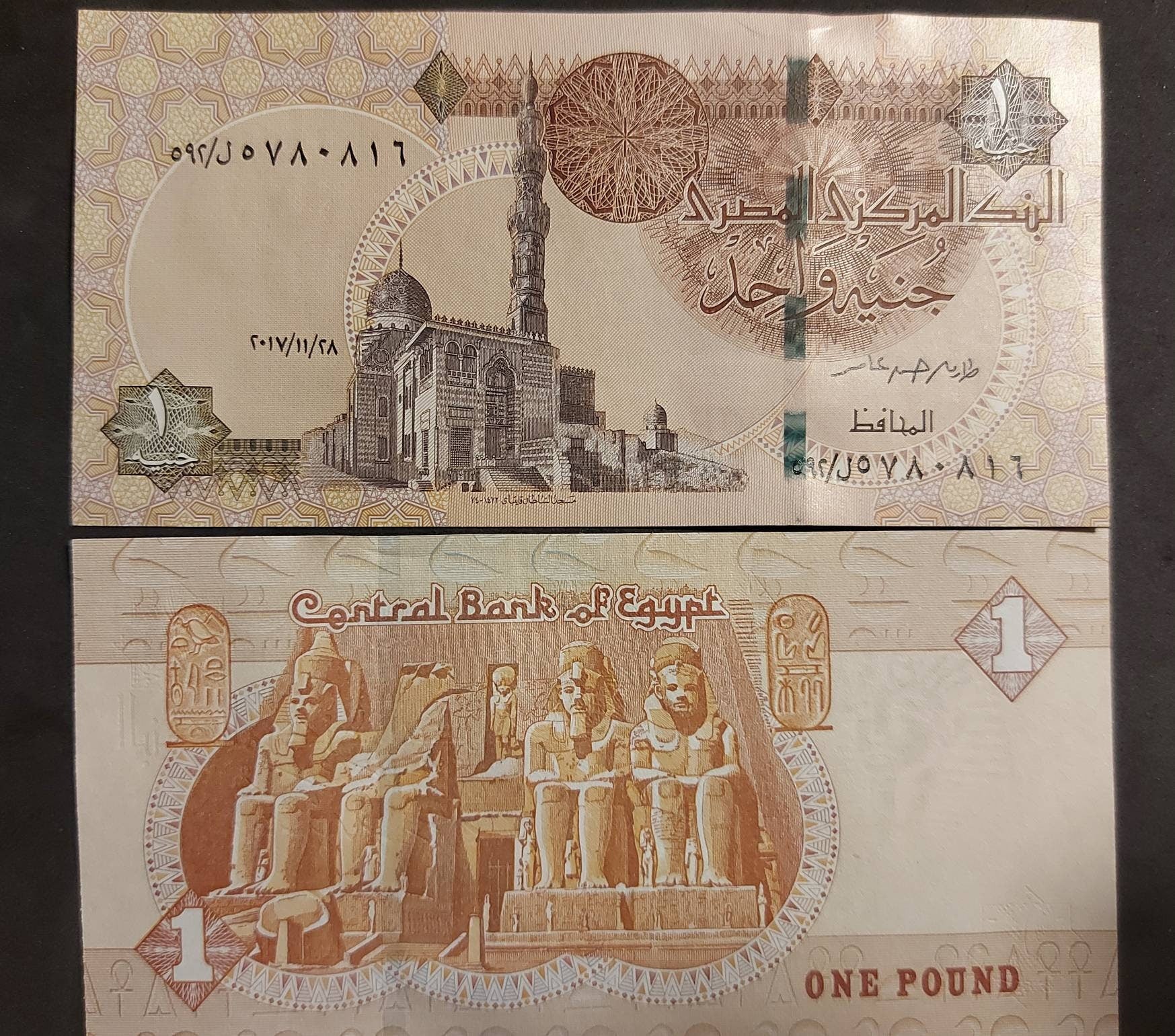 EGYPT 1 Pound Banknote; P-71, UNCIRCULATED, 2016; featuring Temple and Mosque