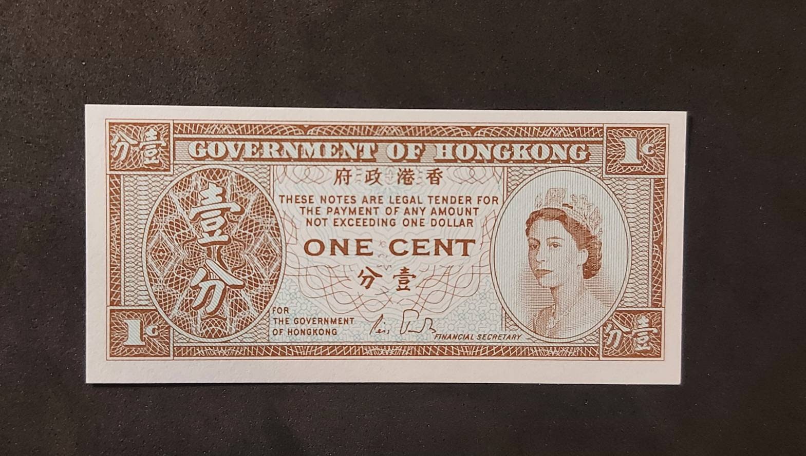 HONG KONG 1 Cent, P-325d, Uncirculated; 1986-92; One sided Note; Features Young Queen Elizabeth