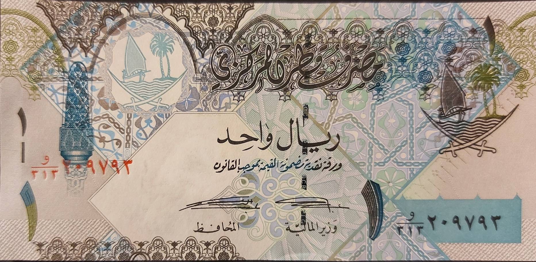 QATAR 1 Riyal; P -28b; UNCIRCULATED from 2008-15; Features 3 Native birds