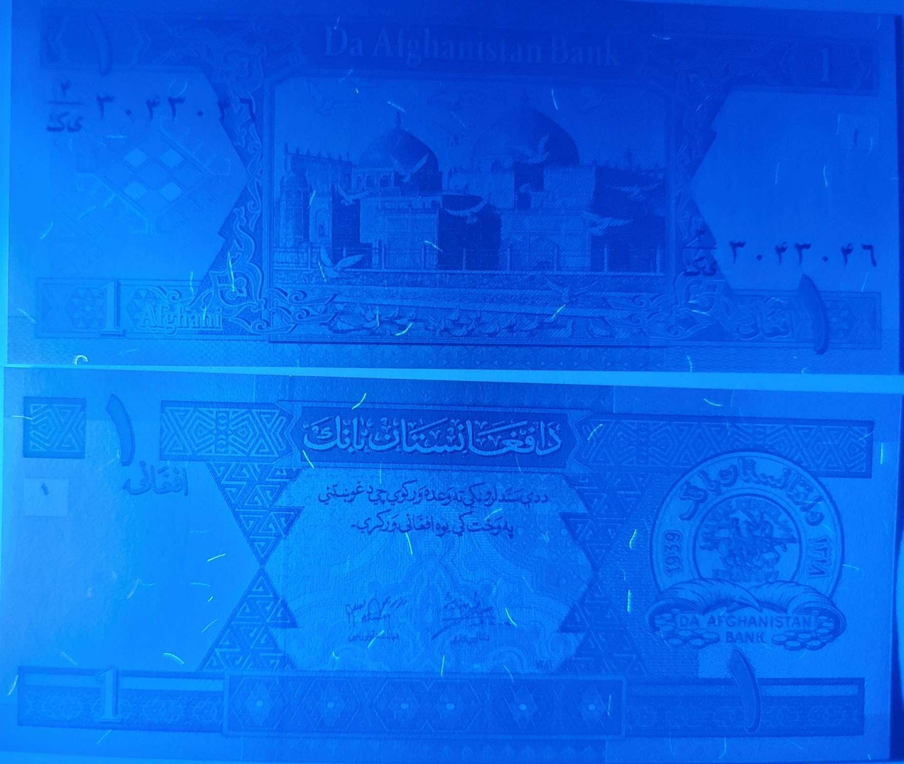 Afghanistan 1 Afghanis, 2002; P-64a; UNCIRCULATED; Mosque and Ancient Coin; Post Taliban currency