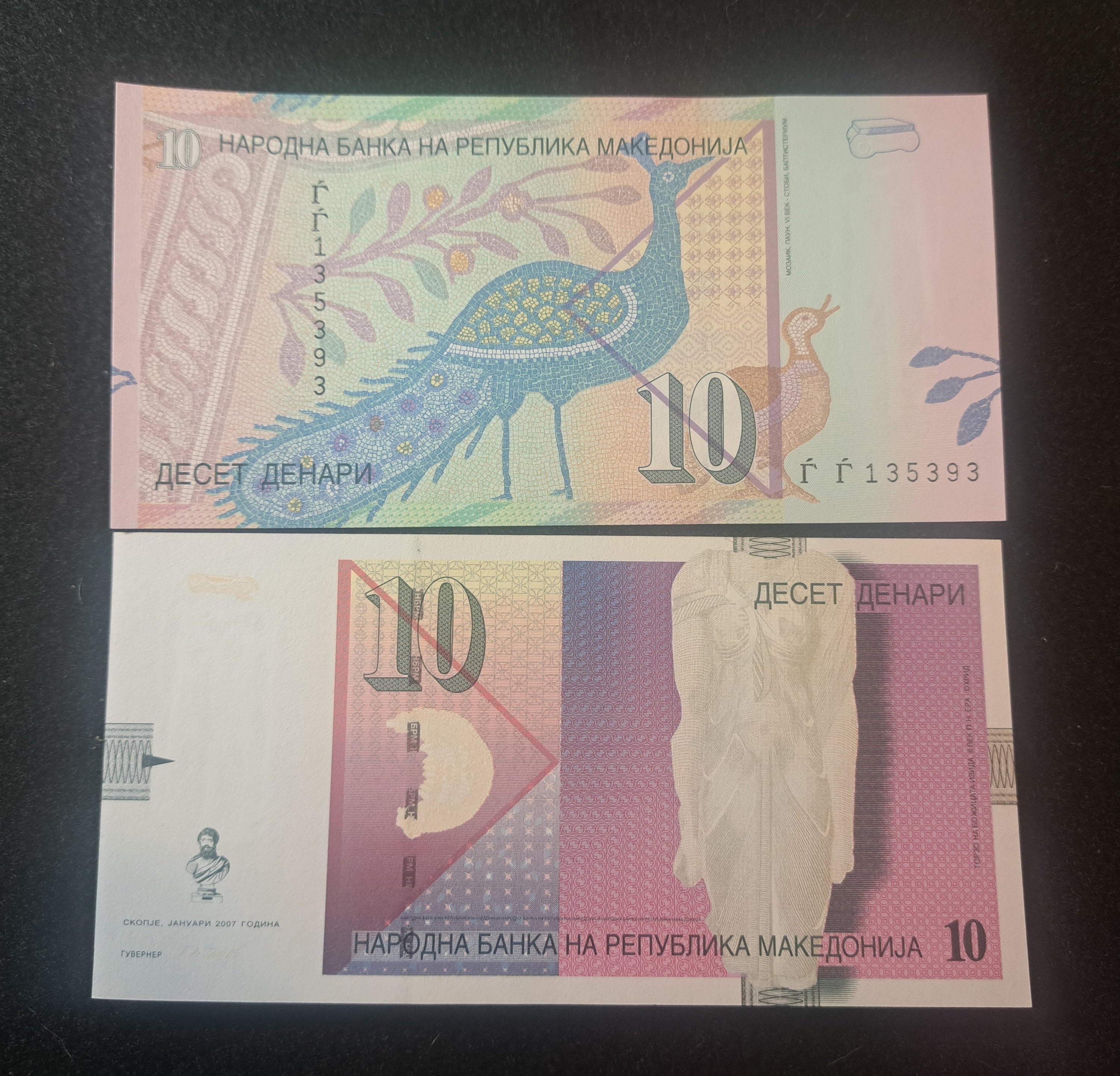 MACEDONIA 10 Denari, P-14g; UNCIRCULATED, 2007; featuring a stylized Peacock; Torso statue Goddess of Isida