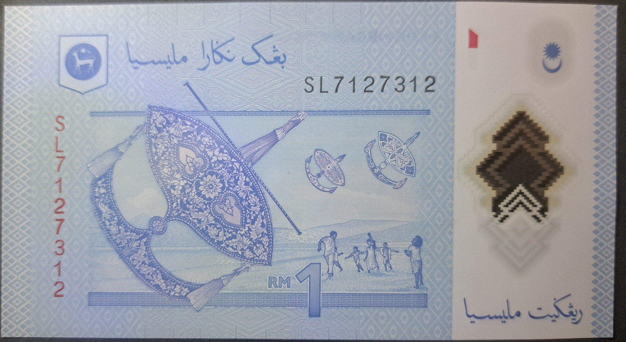 MALAYSIA 1 Ringgit Banknote; P-51c from 2018; UNCIRCULATED; featuring Kite Flying