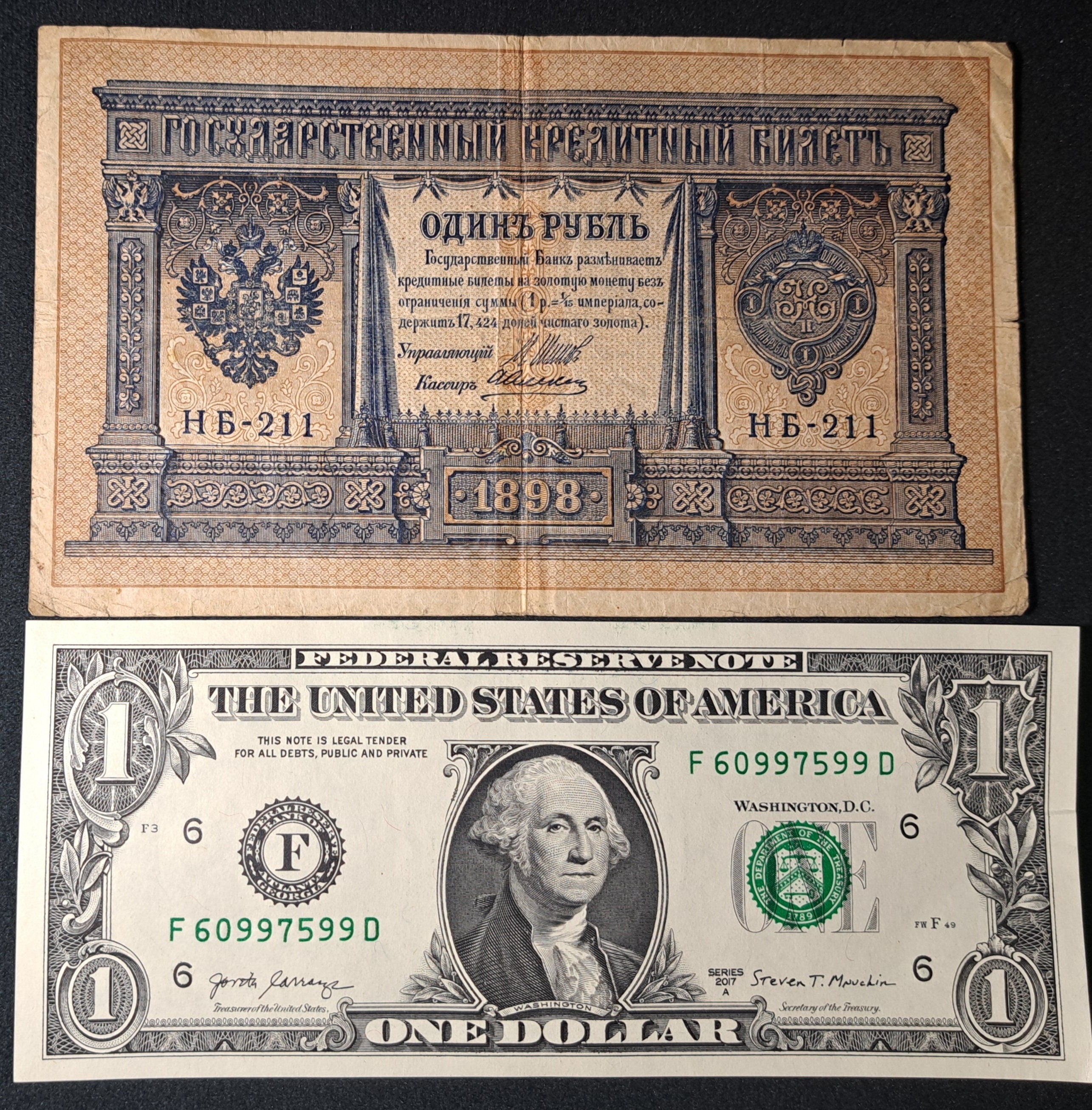 1898 IMPERIAL RUSSIA 1 Ruble Banknote, P1d, FINE (Fine); Shipov Signature; 6 digit serial number