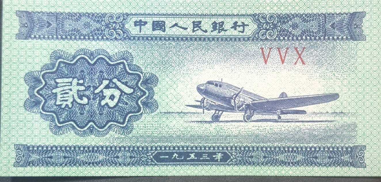 CHINA 2 Fen banknote, P-861b, UNCIRCULATED, 1953, features an Airplane