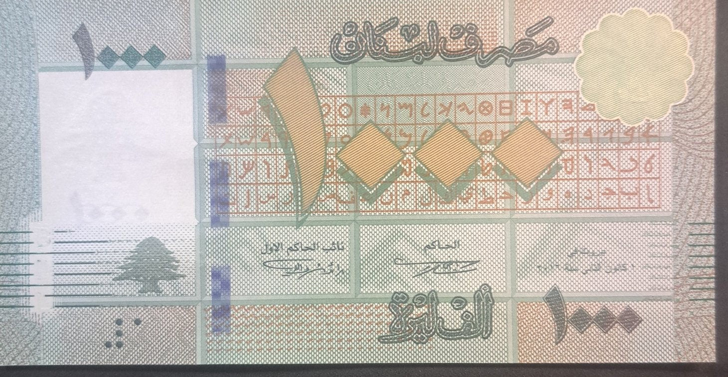 LEBANON 1000 Livres, P90c; UNCIRCULATED; 2016; features a Cedar Tree; Geometric design