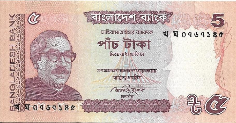 BANGLADESH 5 Taka Banknote, P - 53b, UNCIRCULATED, 2012, Naogaon Kusumba Mosque