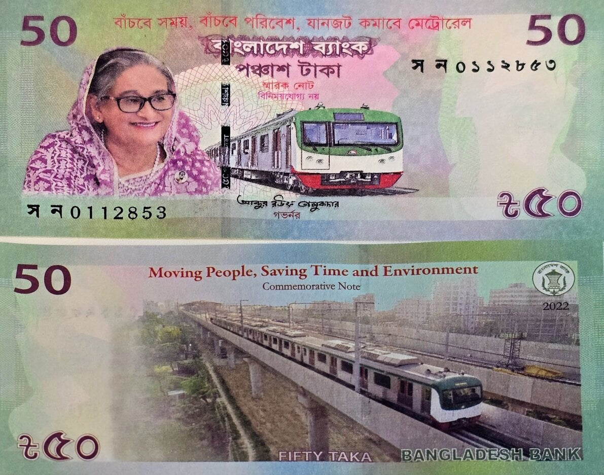 Bangladesh 50 Taka Banknote, B-364a, UNCIRCULATED, 2022; features Commemorative Metro Rail