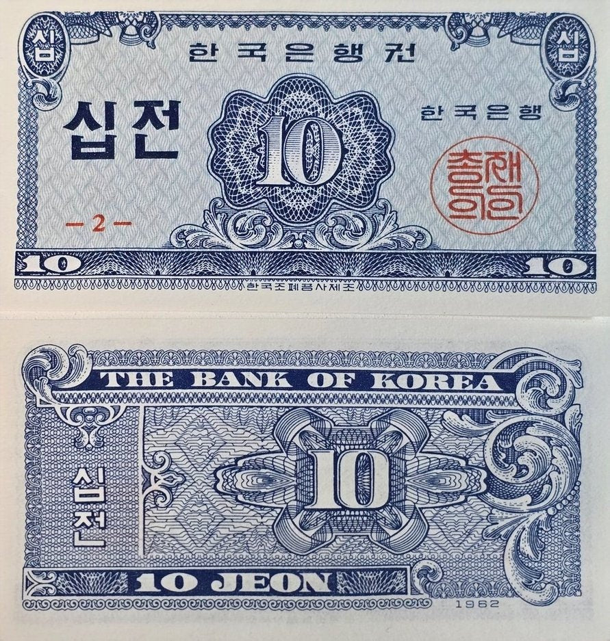 South Korea 10 Jeon, P-28, UNCIRCULATED, 1962; features a Small Sized Note