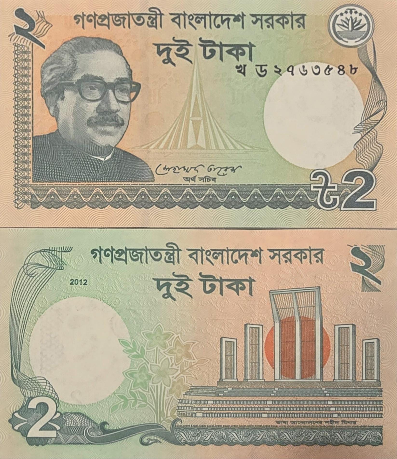 BANGLADESH 2 Taka Banknote, P-52b, 2012, Uncirculated, Portrait of Majibur Rahman