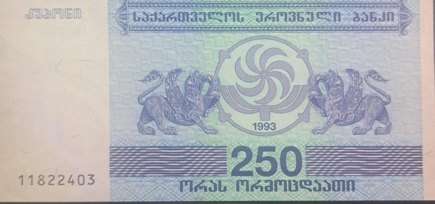 GEORGIA 250 Laris, P-43; UNCIRCULATED from 1993; features Griffens