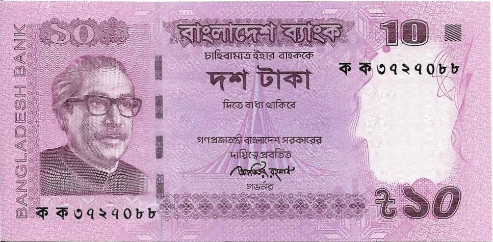 BANGLADESH 10 Taka Banknote, P-54a, UNCIRCULATED, 2012; National Mosque
