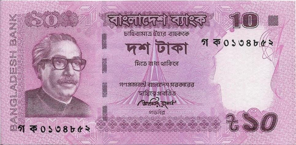 BANGLADESH 10 Taka, P-54c, UNCIRCULATED, 2014; Muhibar Rahman