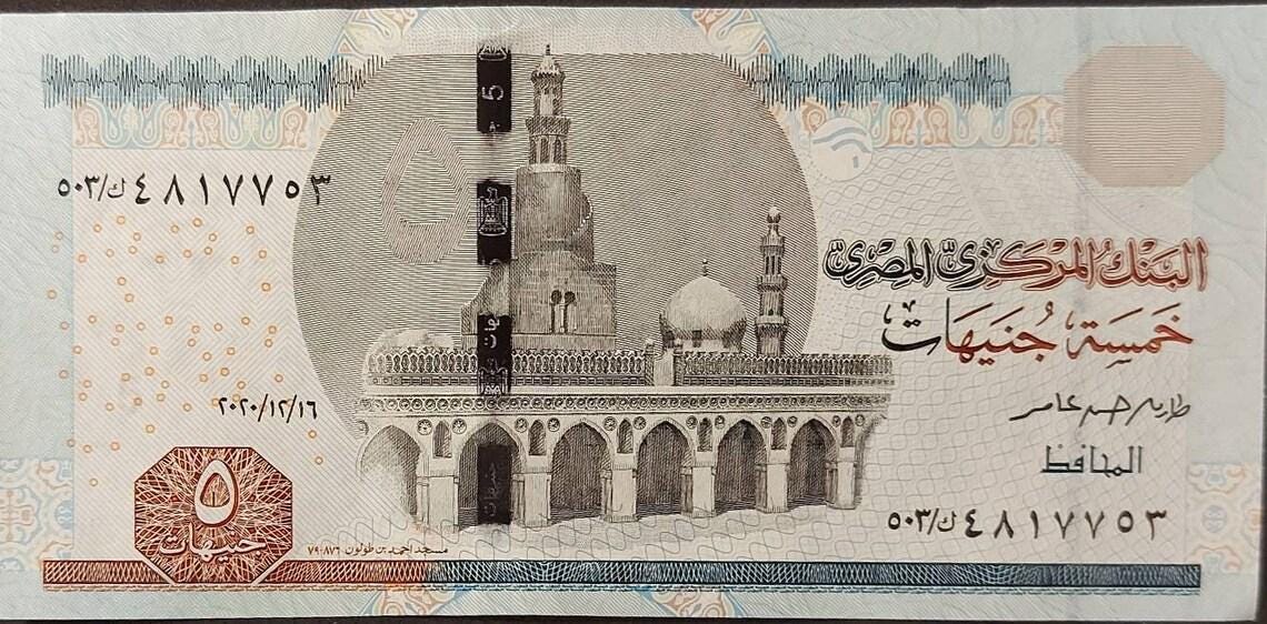 EGYPT 5 Pounds; B-336b, About UNCIRCULATED (AU); 2020; Mosque