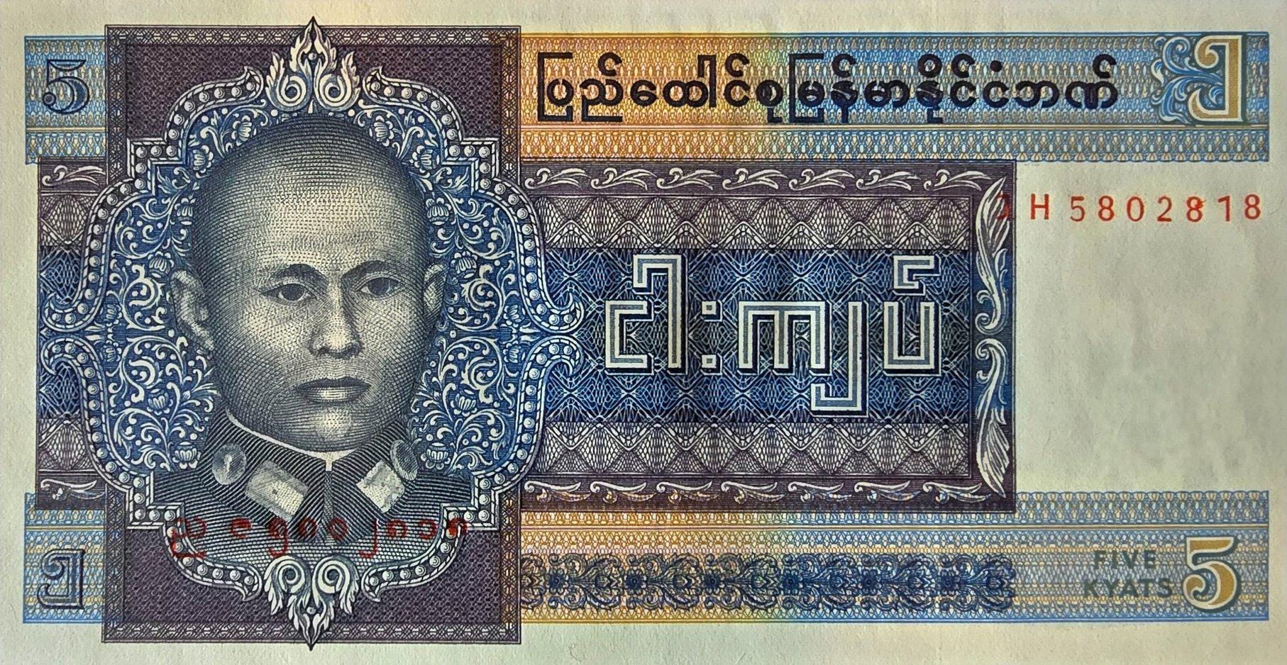 BURMA 5 Kyats, P-57, UNCIRCULATED, 1973; features General Aung San