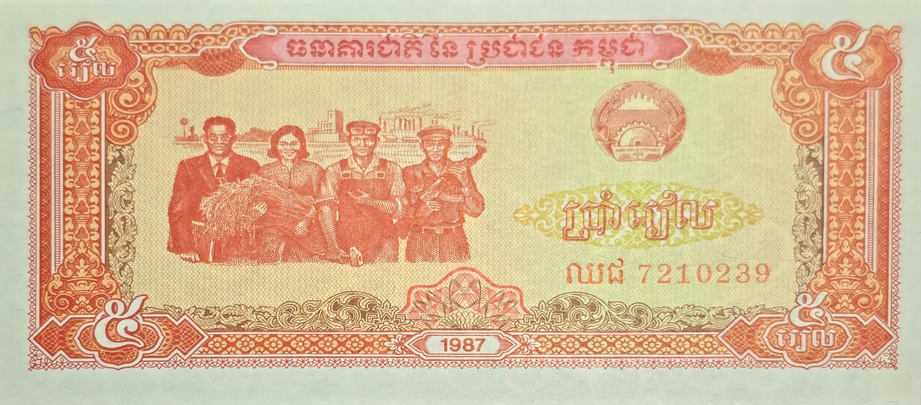 CAMBODIA 5 Riels, P-33, UNCIRCULATED, 1987, features the Victory Monument