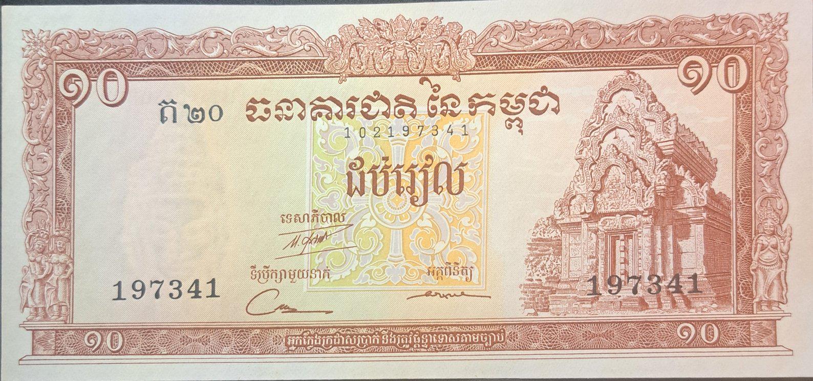 CAMBODIA 10 Riels, P-11d, UNCIRCULATED, 1972, features a Temple of Banteay Srei