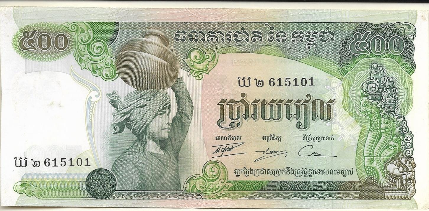 CAMBODIA 500 Riels, P-16a; RARE Signature, UNCIRCULATED, 1972
