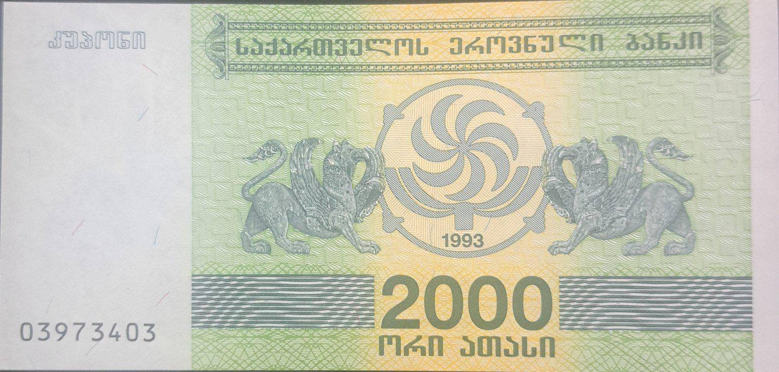 GEORGIA 2000 Laris, P-44; UNCIRCULATED from 1993; features Griffens