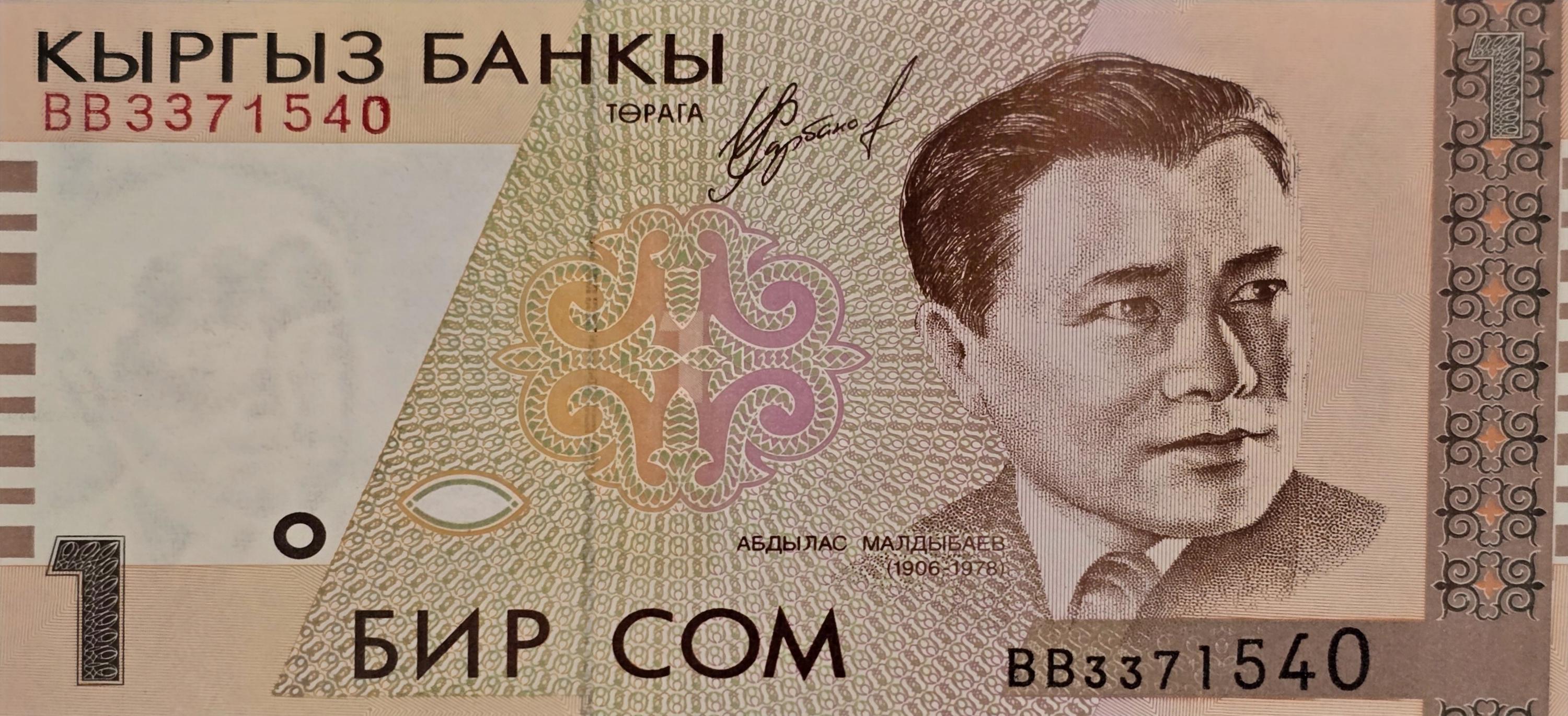 KYRGYZSTAN 1 Som, P7, Uncirculated from 1994, Music Composer and Instruments