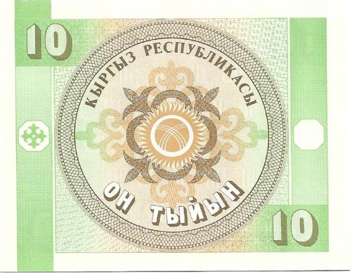 KYRGYZSTAN 10 Tyiyn, P2b, UNCIRCULATED, 1993; features a Bald Eagle