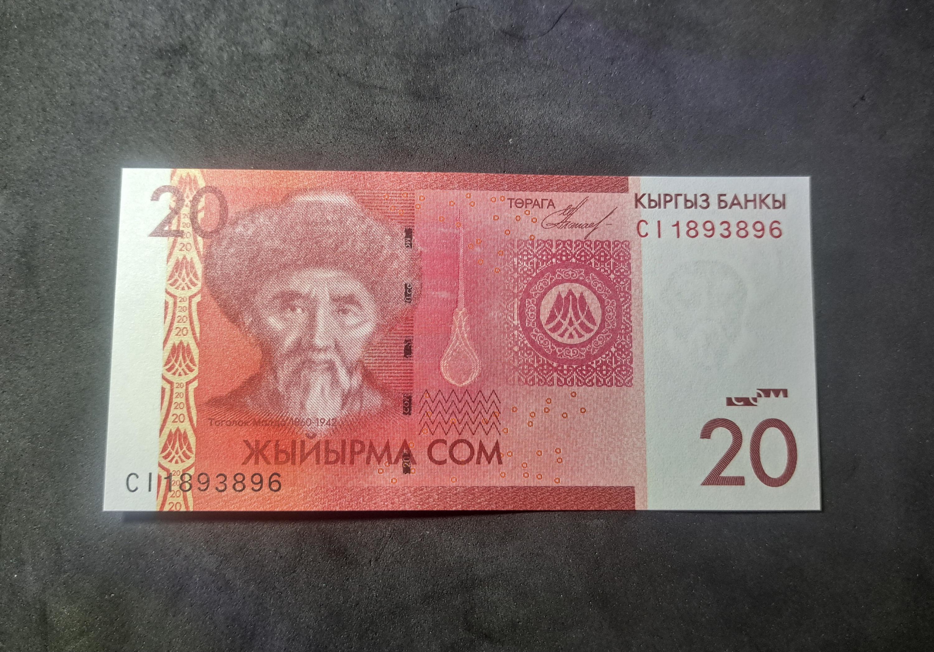 KYRGYZSTAN 20 Som Banknote, P-24a, UNCIRCULATED from 2009